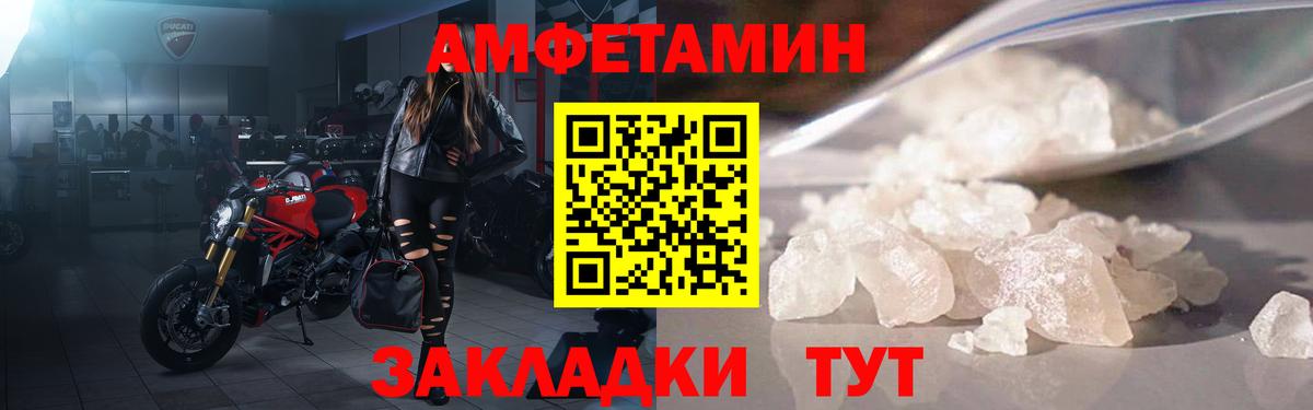 Амфетамин VHQ Кандалакша