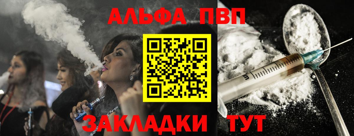 Кандалакша  APVP крисы CK  Alfa_PVP кристаллы  Вход с VPN 