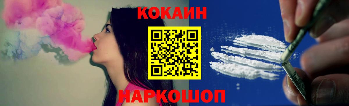 Кокаин Columbia  COCAIN  Кандалакша  Вход с VPN  Кокаин Эквадор 