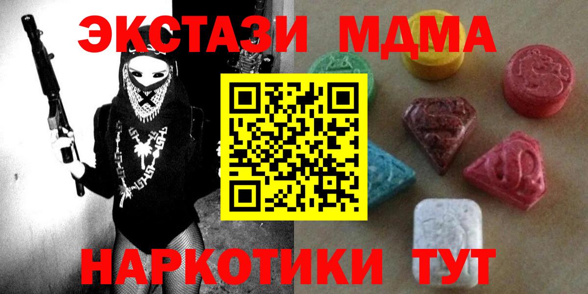Экстази 250 мг Кандалакша