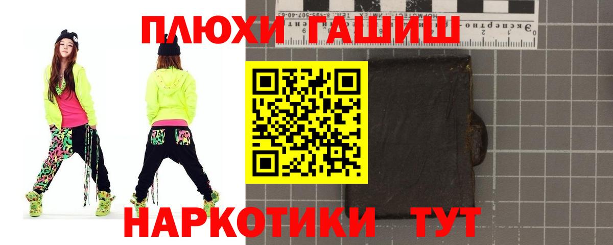 ГАШ Cannabis Кандалакша