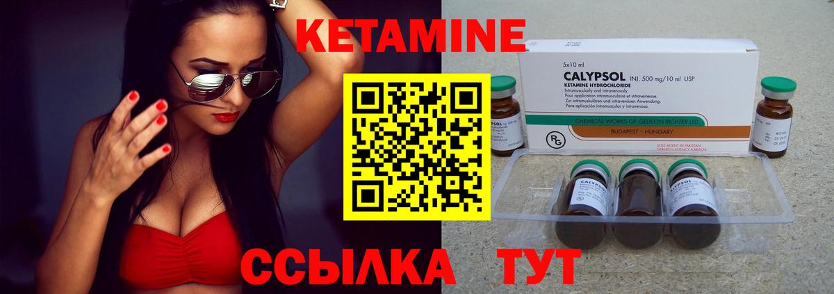 Кетамин VHQ  Вход с VPN  Кандалакша 
