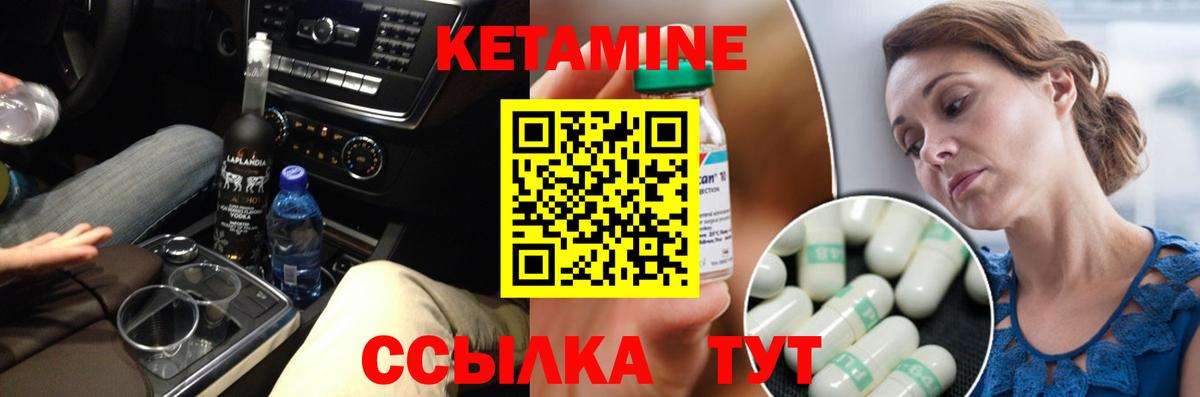 КЕТАМИН VHQ Кандалакша
