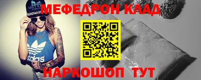мескалин Краснокаменск