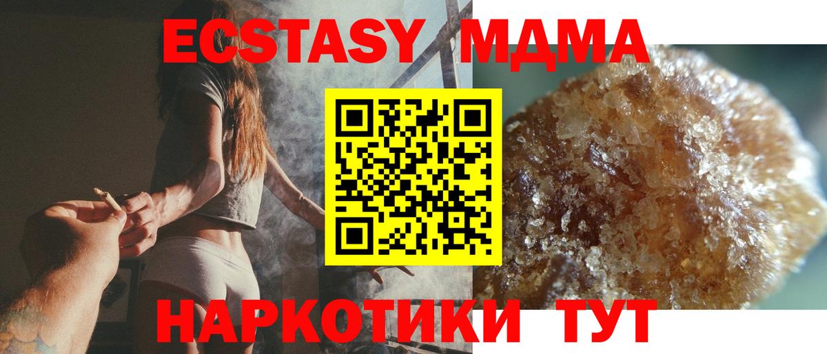 МДМА молли  MDMA  Кандалакша  МДМА crystal  Вход с VPN 