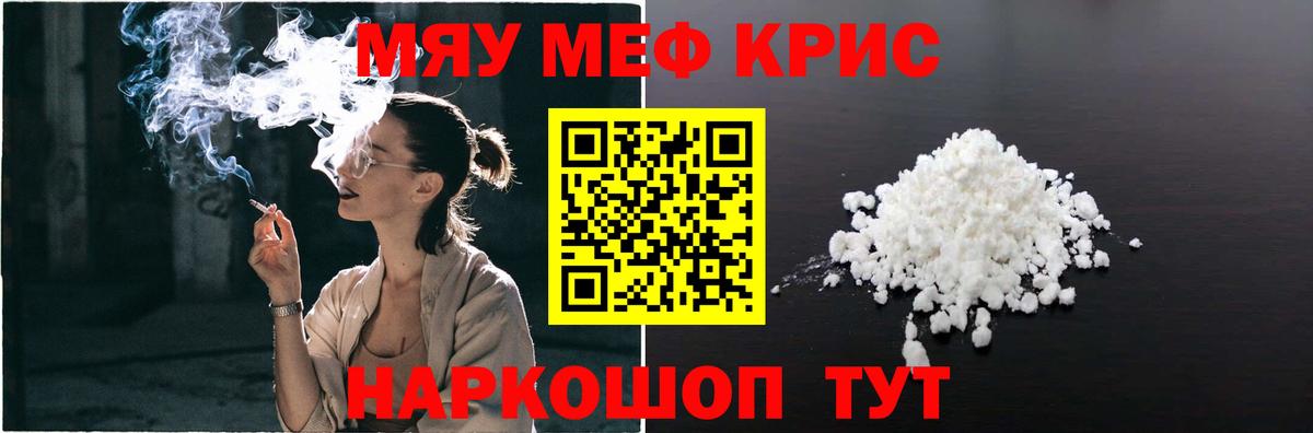 Меф мяу мяу кристаллы Кандалакша