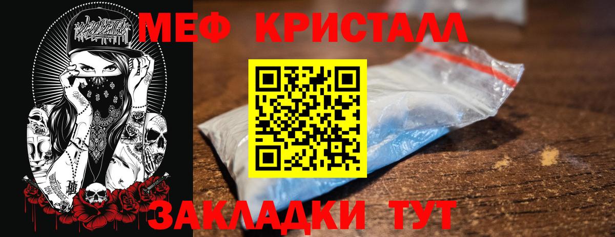 Кандалакша  МЕФ  МЕФ мяу мяу  Вход с VPN  Мефедрон мяу мяу 