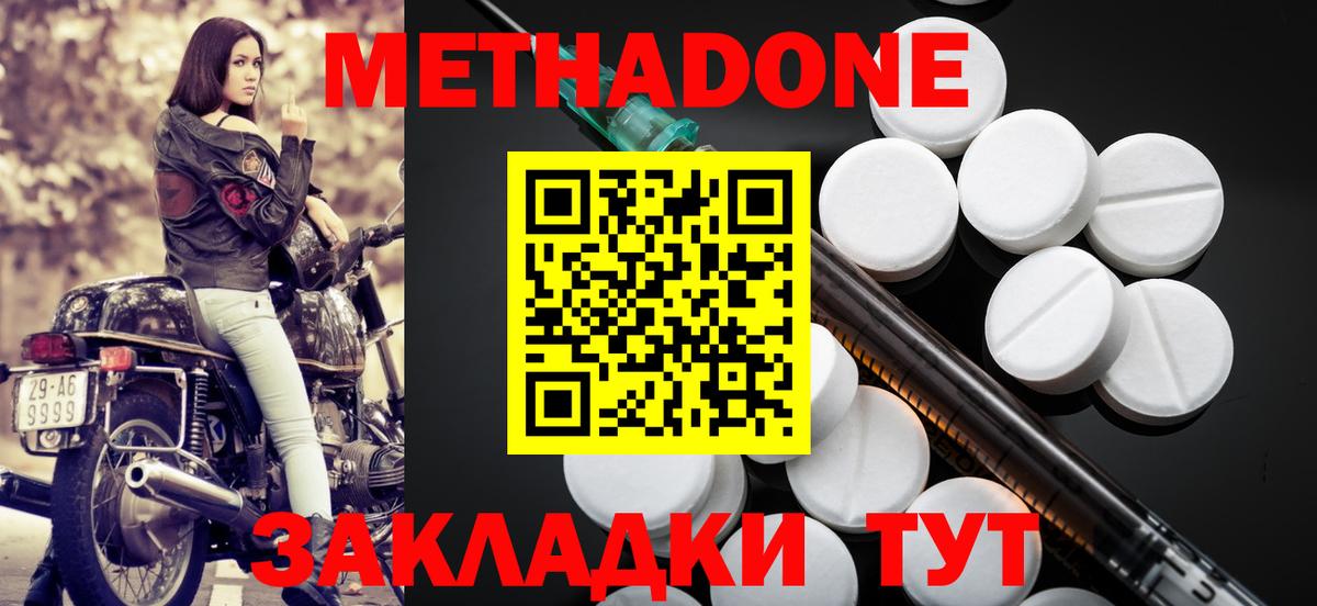 Метадон белоснежный  Вход с VPN  Кандалакша 