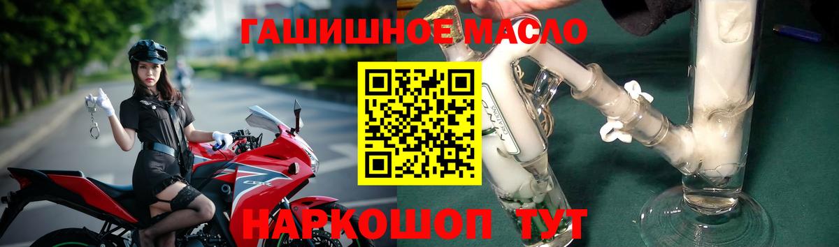 Дистиллят ТГК концентрат  Дистиллят ТГК THC oil  Вход с VPN  Кандалакша 