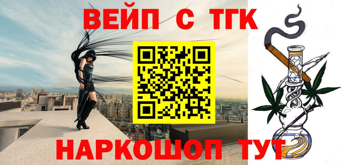 ТГК гашишное масло Кандалакша