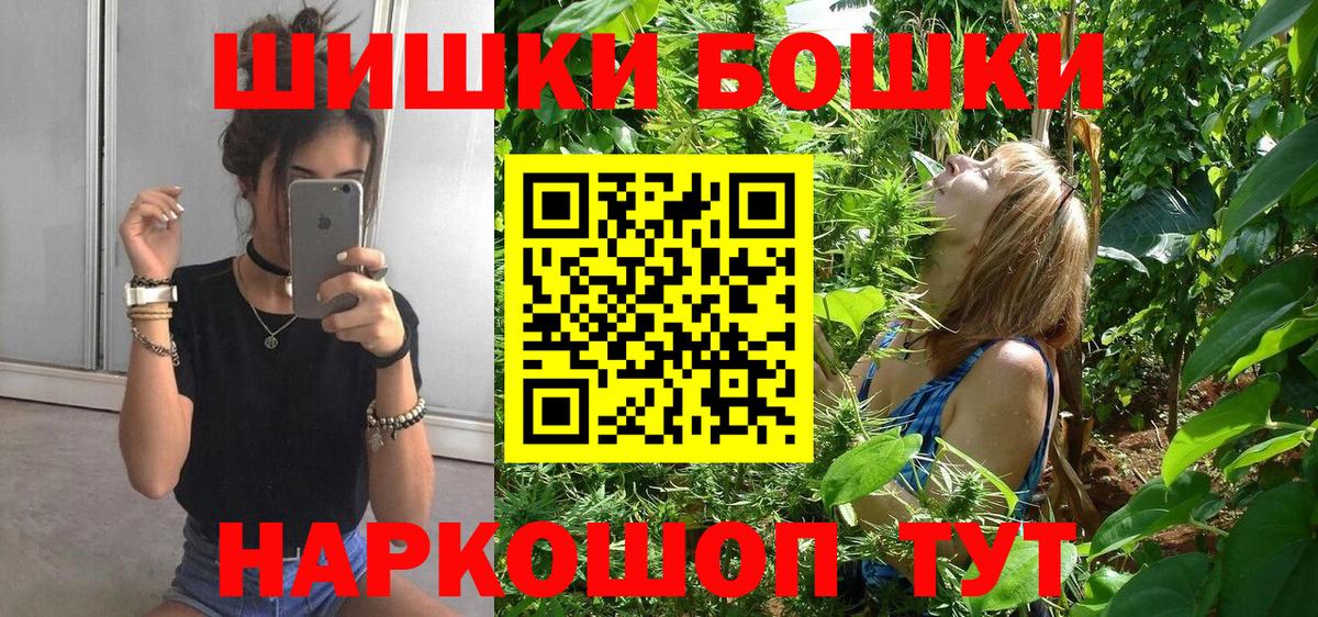 Бошки Шишки сатива Кандалакша